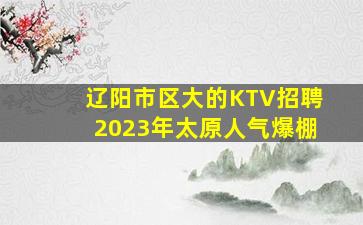 怀化夜总会招聘